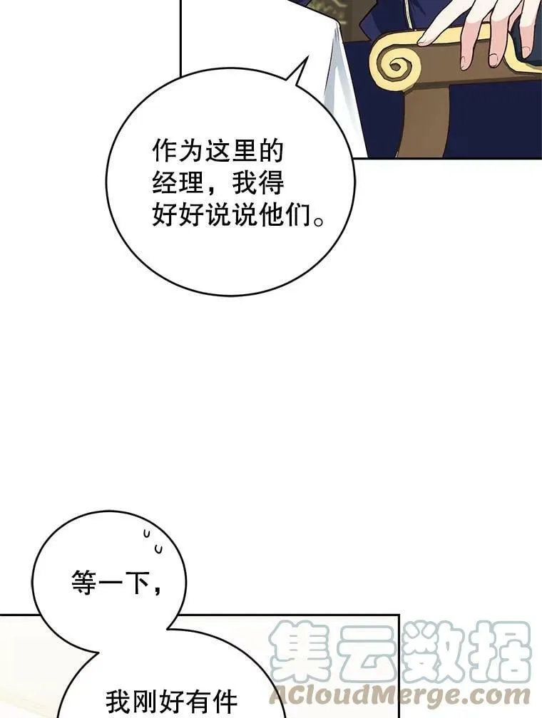 6.餐厅相亲偶遇前任 第53页