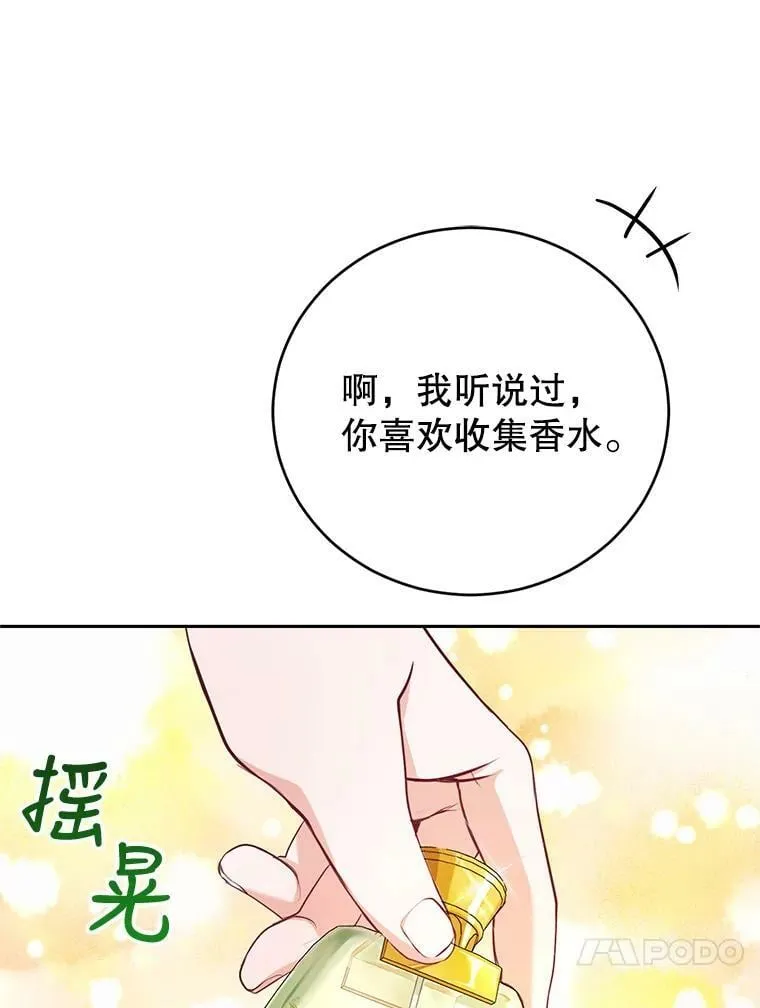 6.餐厅相亲偶遇前任 第55页