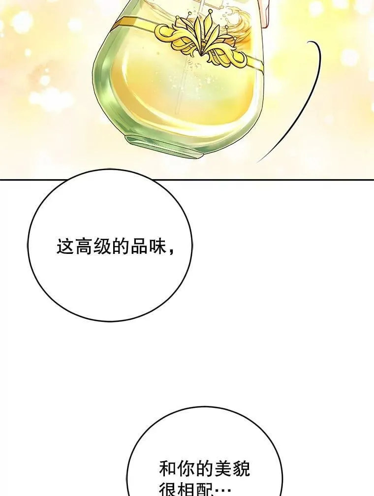 6.餐厅相亲偶遇前任 第56页