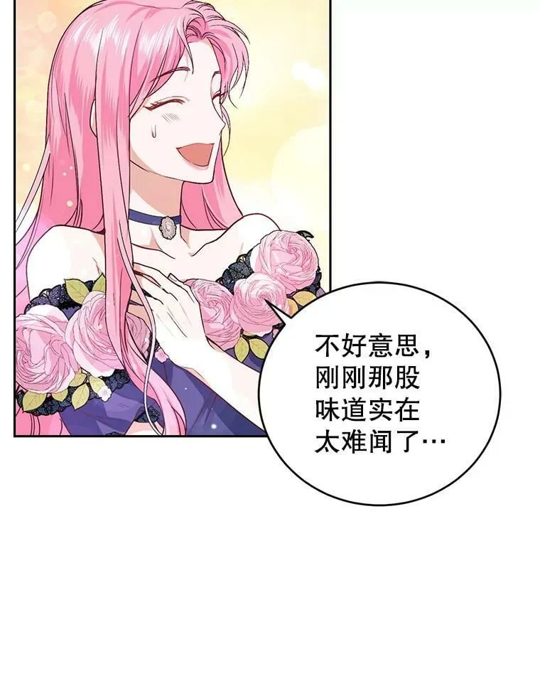 6.餐厅相亲偶遇前任 第60页