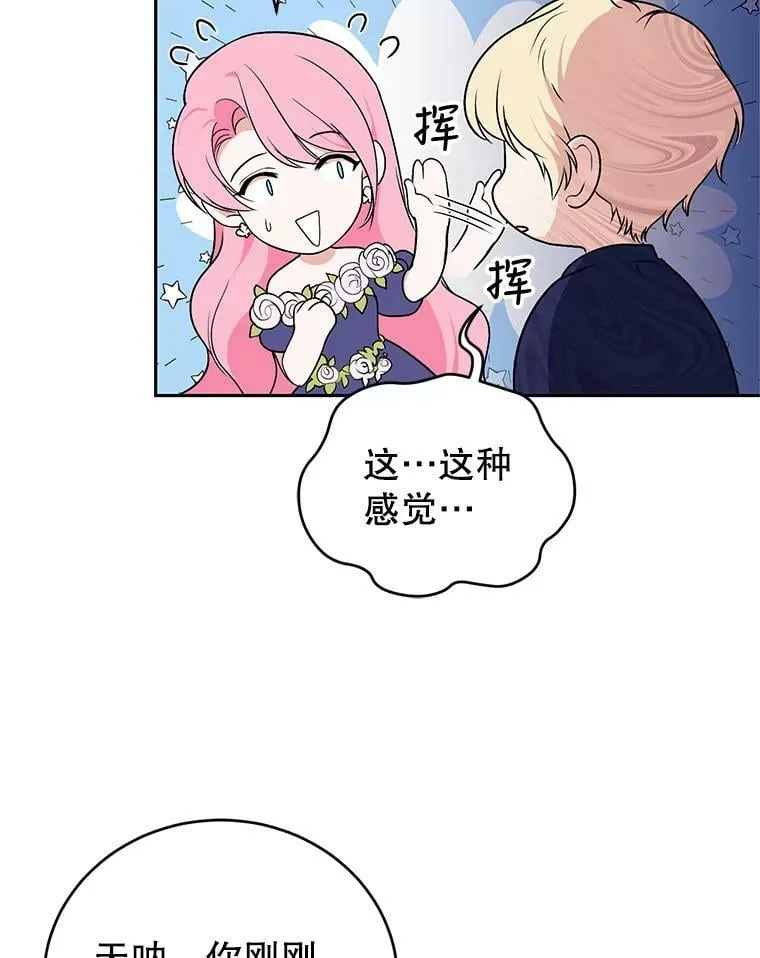 6.餐厅相亲偶遇前任 第63页