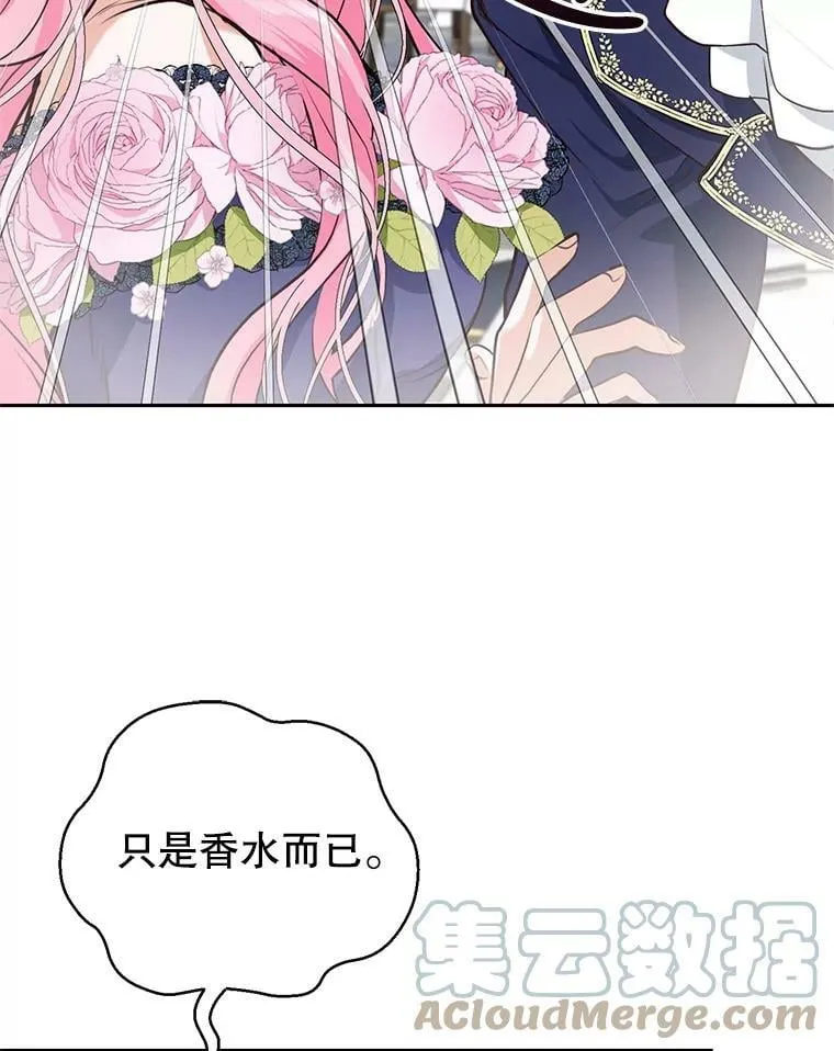 6.餐厅相亲偶遇前任 第65页