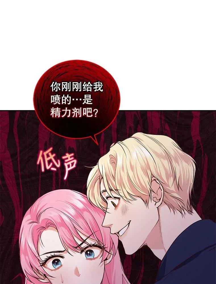 6.餐厅相亲偶遇前任 第67页