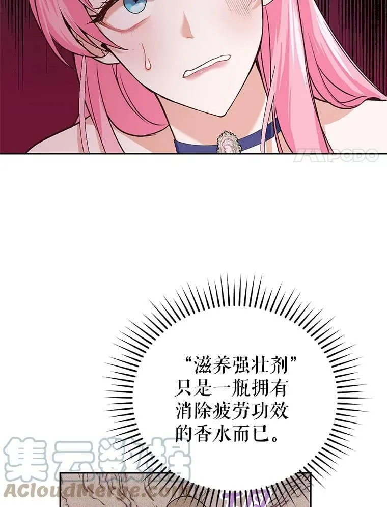 6.餐厅相亲偶遇前任 第69页