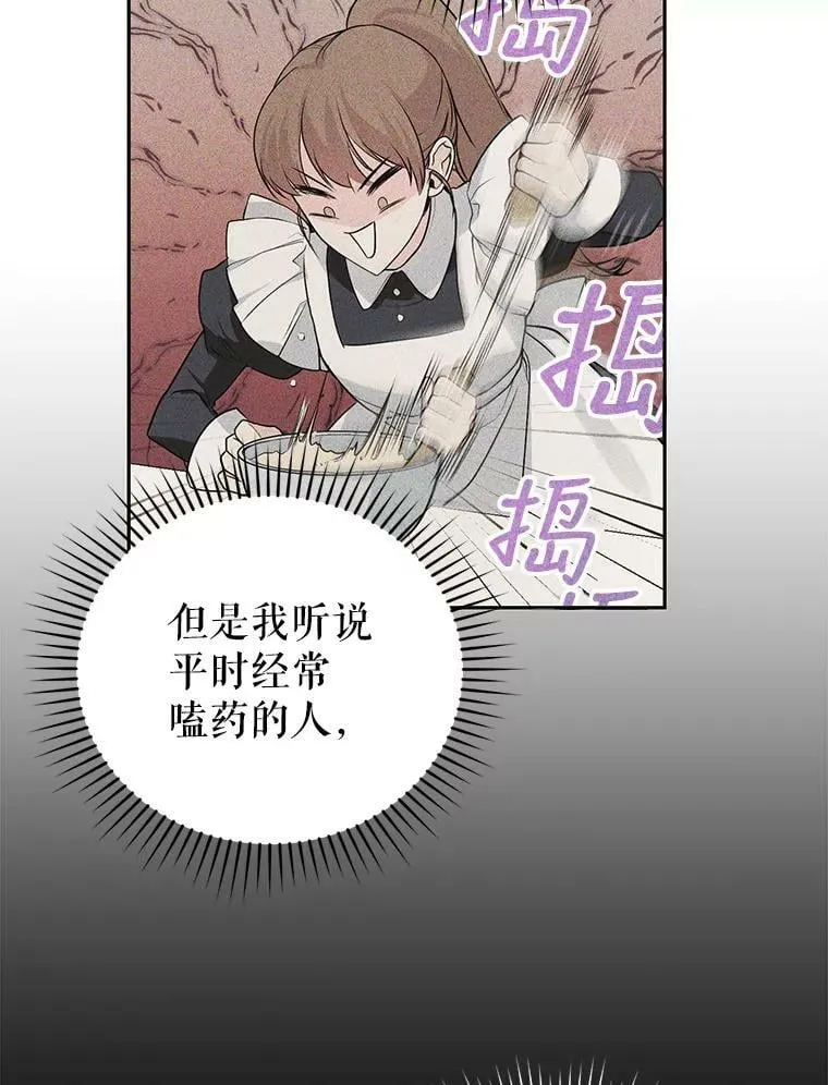 6.餐厅相亲偶遇前任 第70页