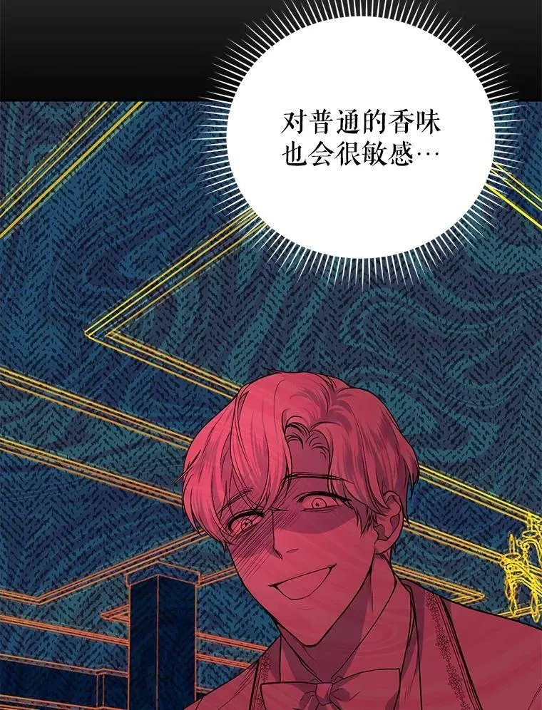 6.餐厅相亲偶遇前任 第71页