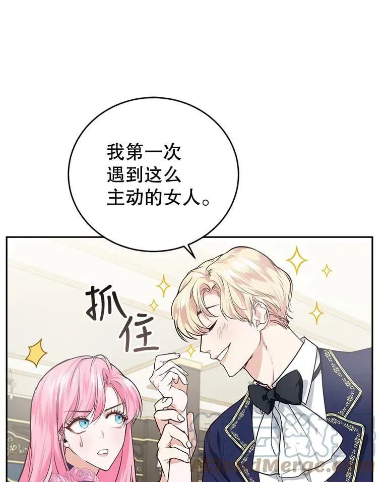 6.餐厅相亲偶遇前任 第73页