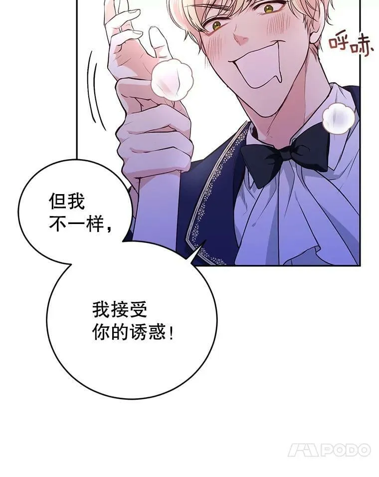 6.餐厅相亲偶遇前任 第75页
