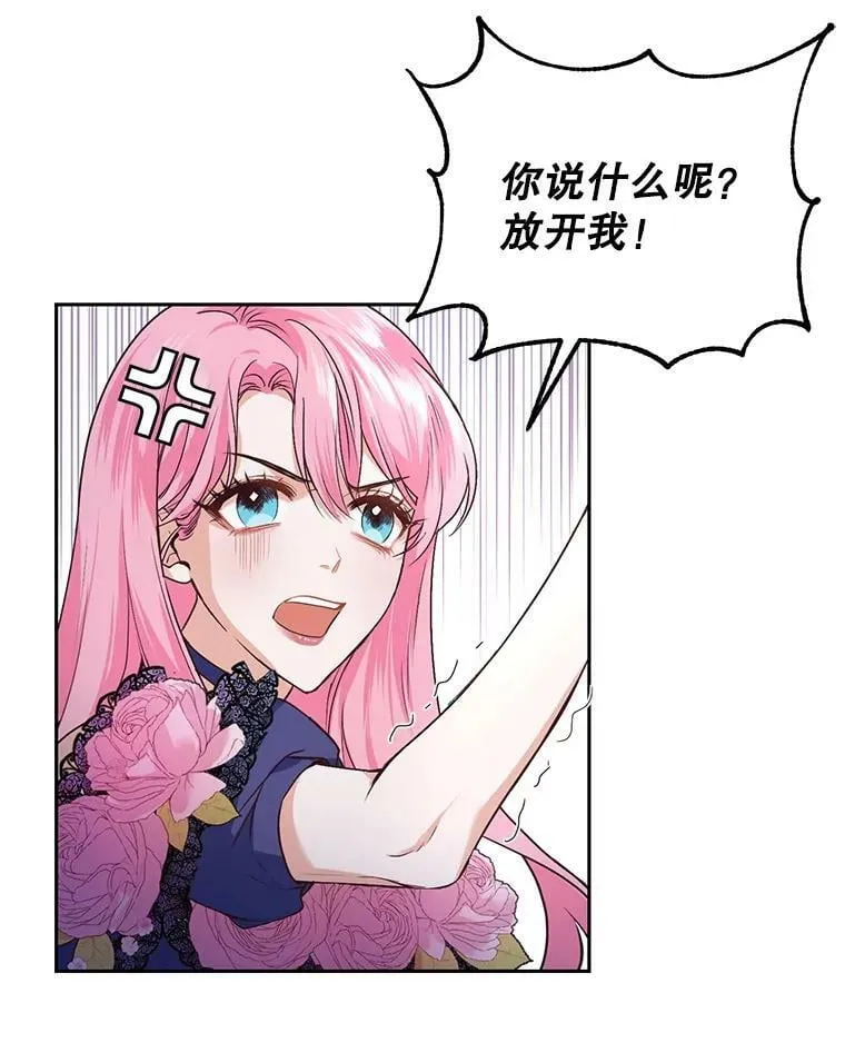 6.餐厅相亲偶遇前任 第76页