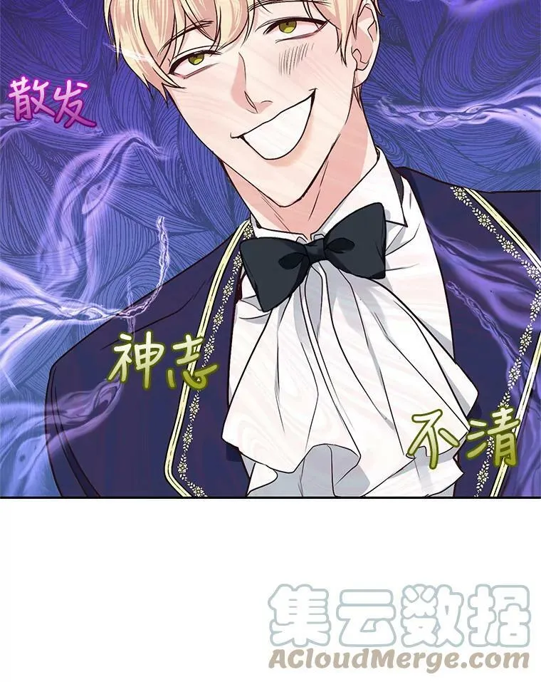 6.餐厅相亲偶遇前任 第81页
