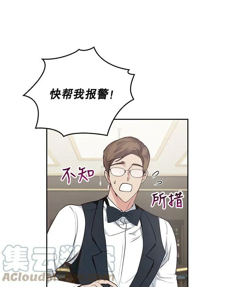 6.餐厅相亲偶遇前任 第85页