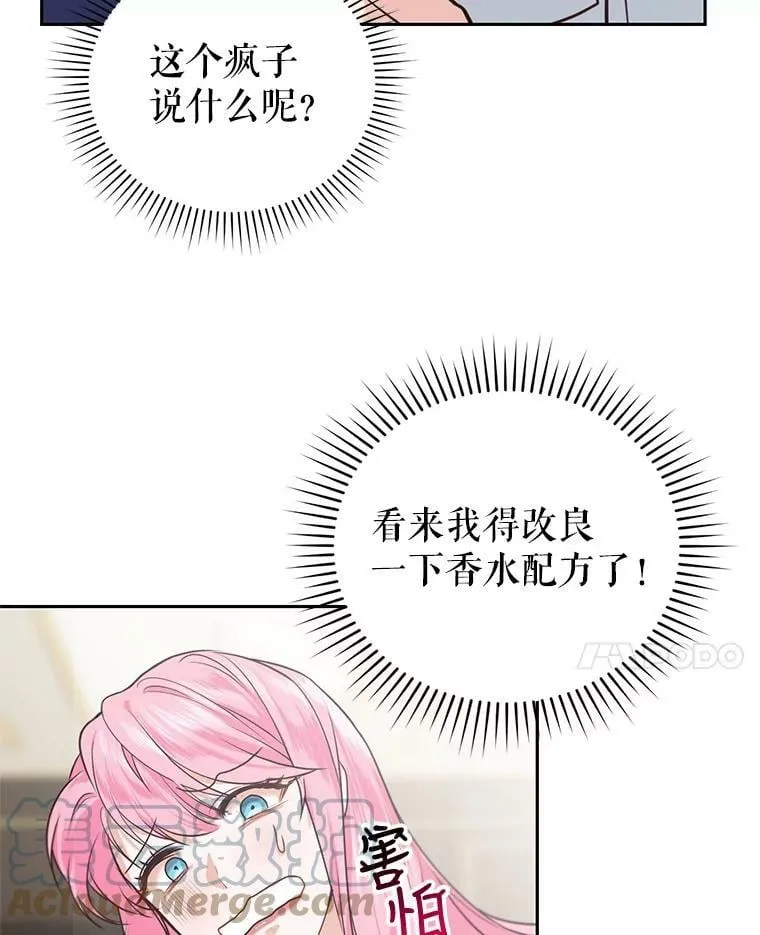 6.餐厅相亲偶遇前任 第89页