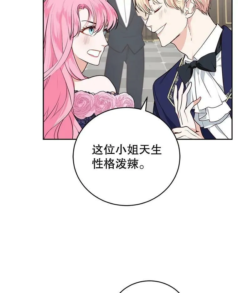 6.餐厅相亲偶遇前任 第91页