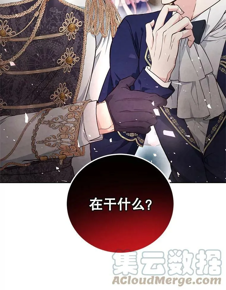 6.餐厅相亲偶遇前任 第101页