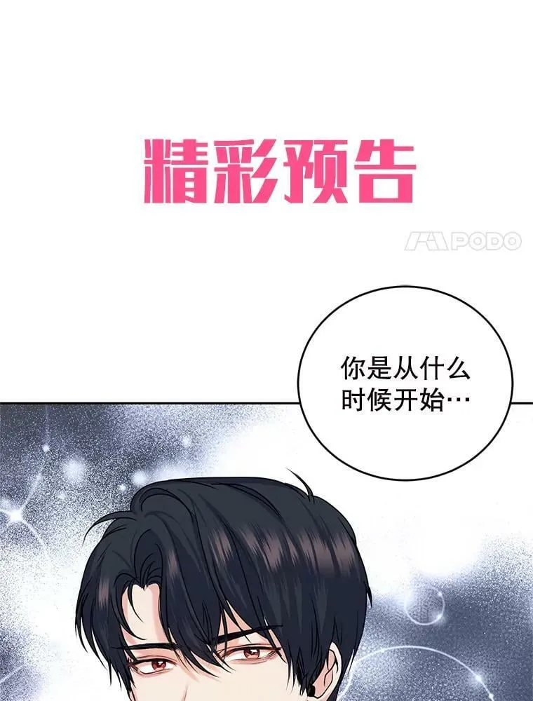 6.餐厅相亲偶遇前任 第103页