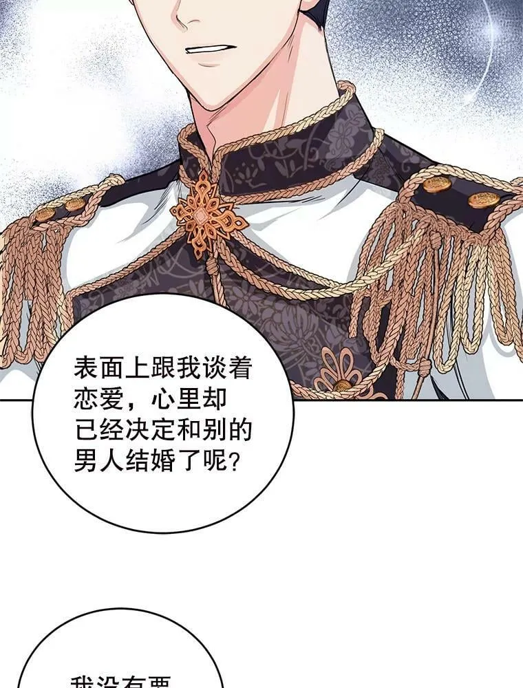6.餐厅相亲偶遇前任 第104页