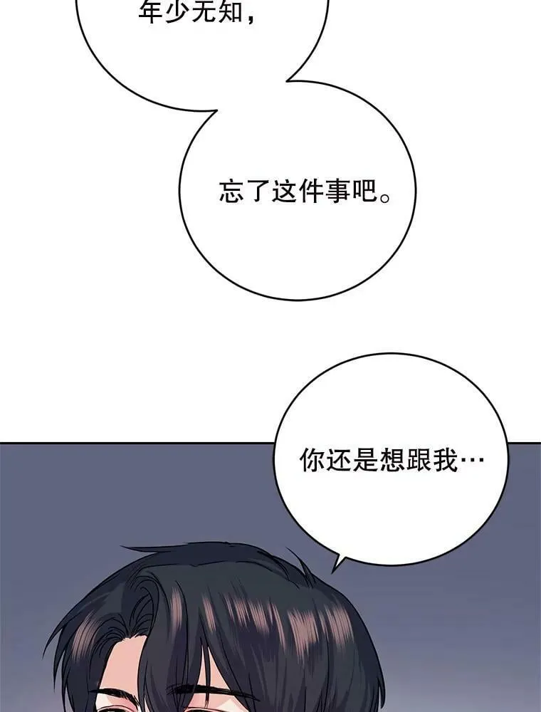6.餐厅相亲偶遇前任 第107页