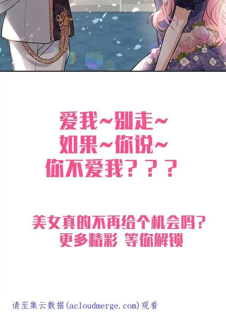 6.餐厅相亲偶遇前任 第110页