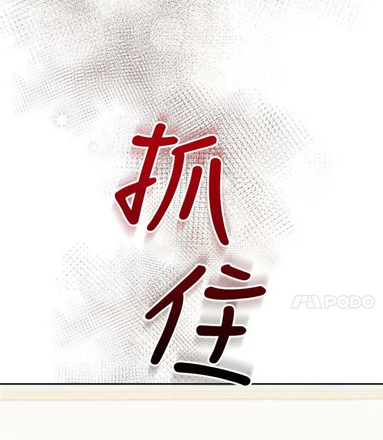 7.英雄救美 第4页
