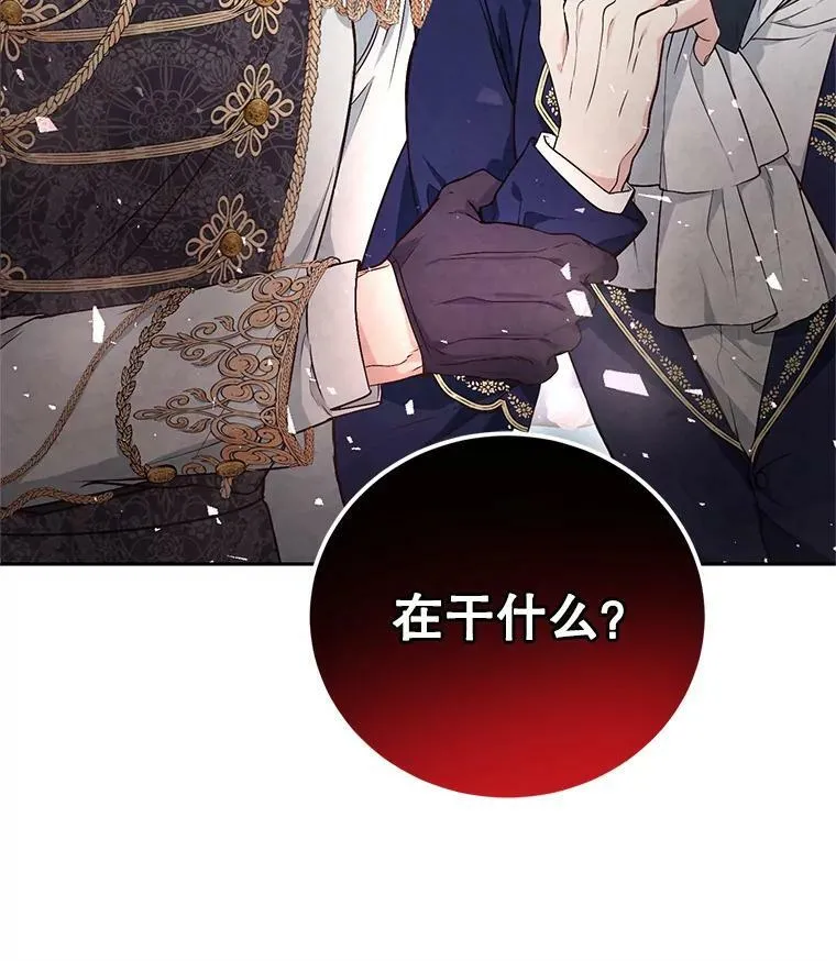 7.英雄救美 第6页