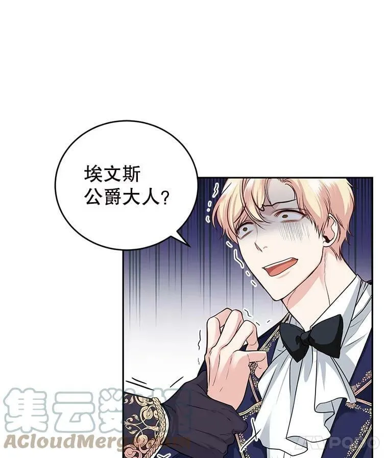 7.英雄救美 第9页