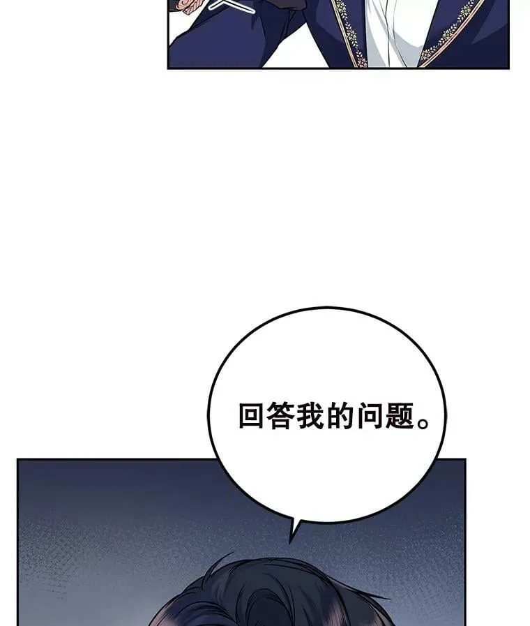 7.英雄救美 第10页