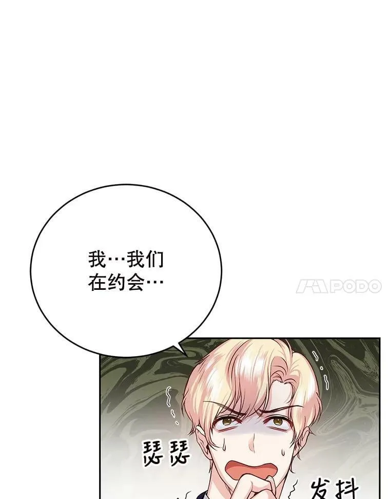 7.英雄救美 第12页