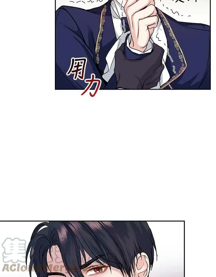 7.英雄救美 第13页