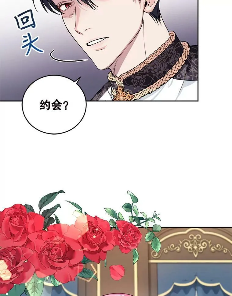 7.英雄救美 第14页