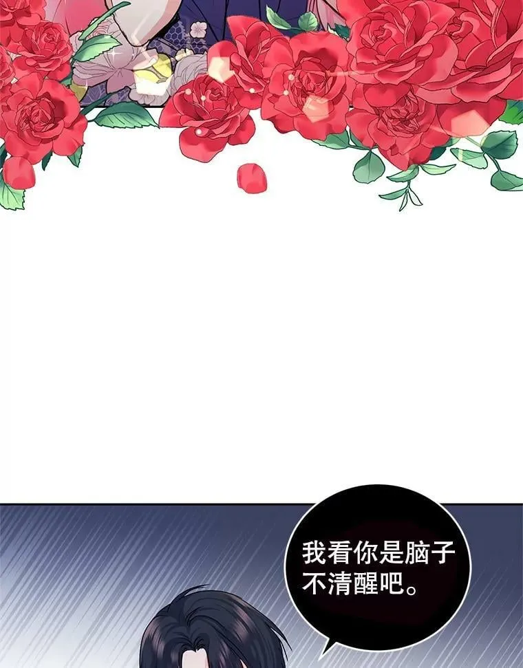 7.英雄救美 第16页