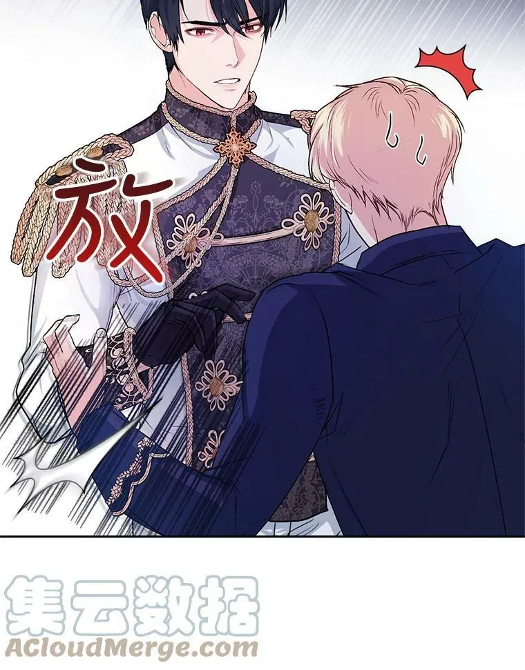 7.英雄救美 第17页
