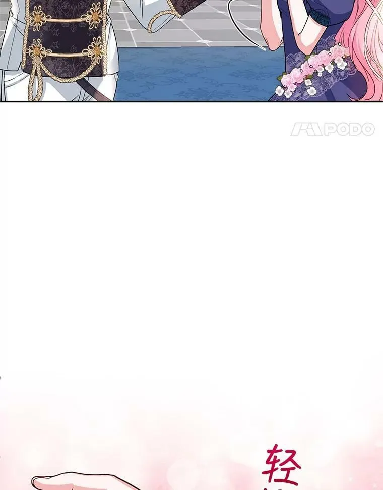 7.英雄救美 第19页
