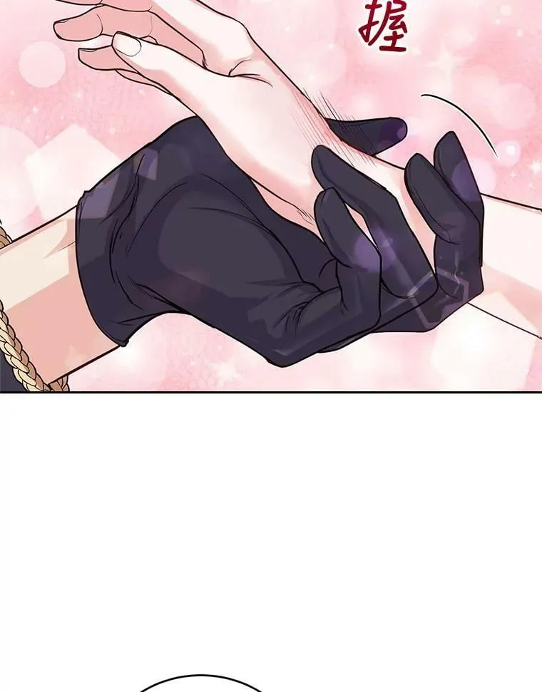 7.英雄救美 第20页