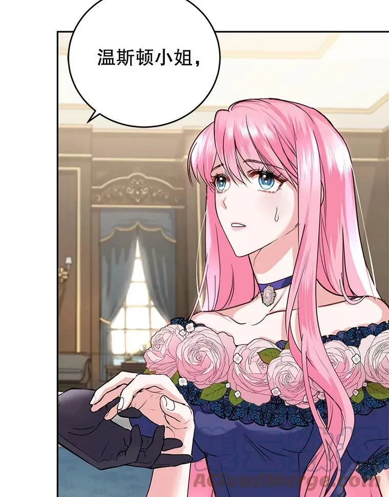 7.英雄救美 第21页
