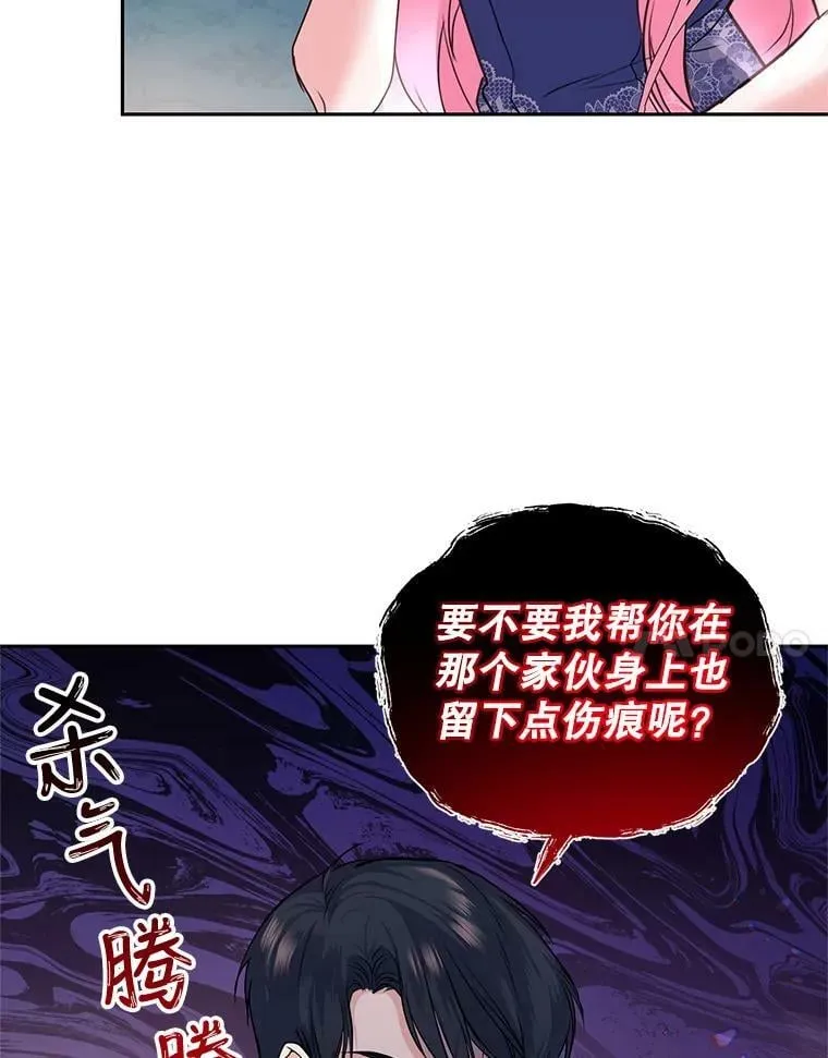 7.英雄救美 第22页