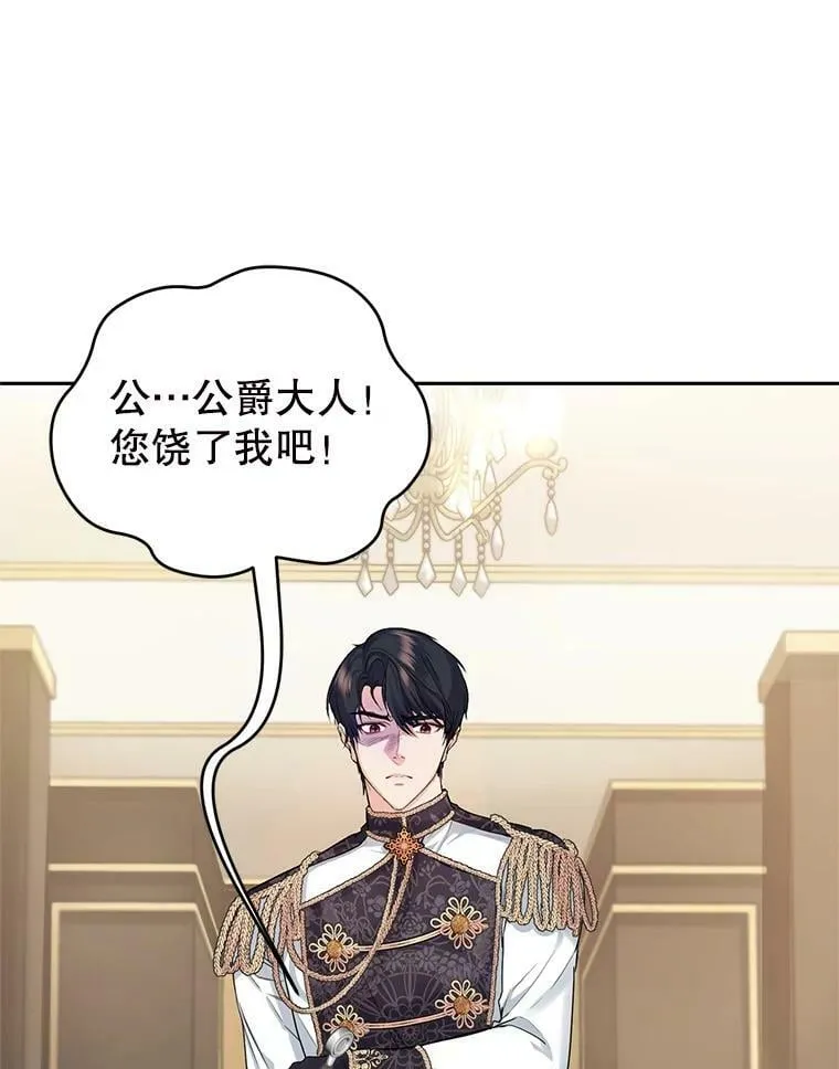 7.英雄救美 第24页