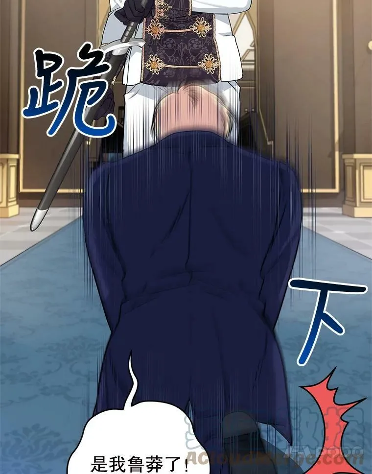 7.英雄救美 第25页