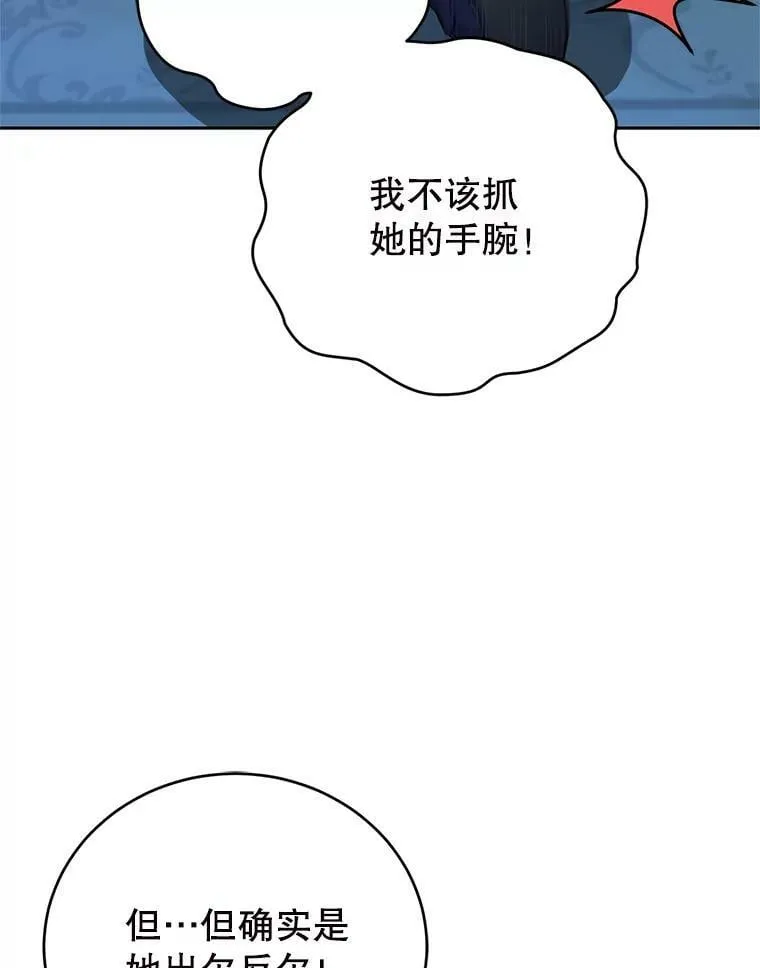 7.英雄救美 第26页