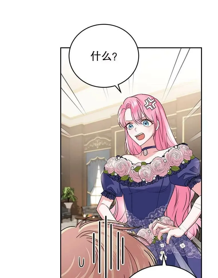 7.英雄救美 第28页