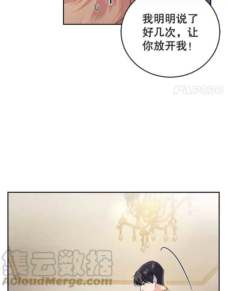 7.英雄救美 第29页