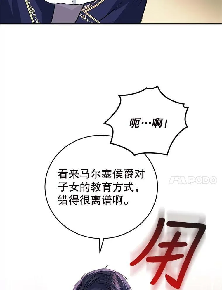 7.英雄救美 第32页