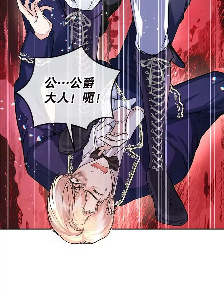 7.英雄救美 第34页