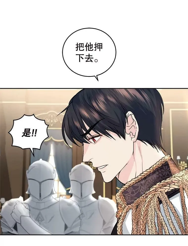 7.英雄救美 第35页