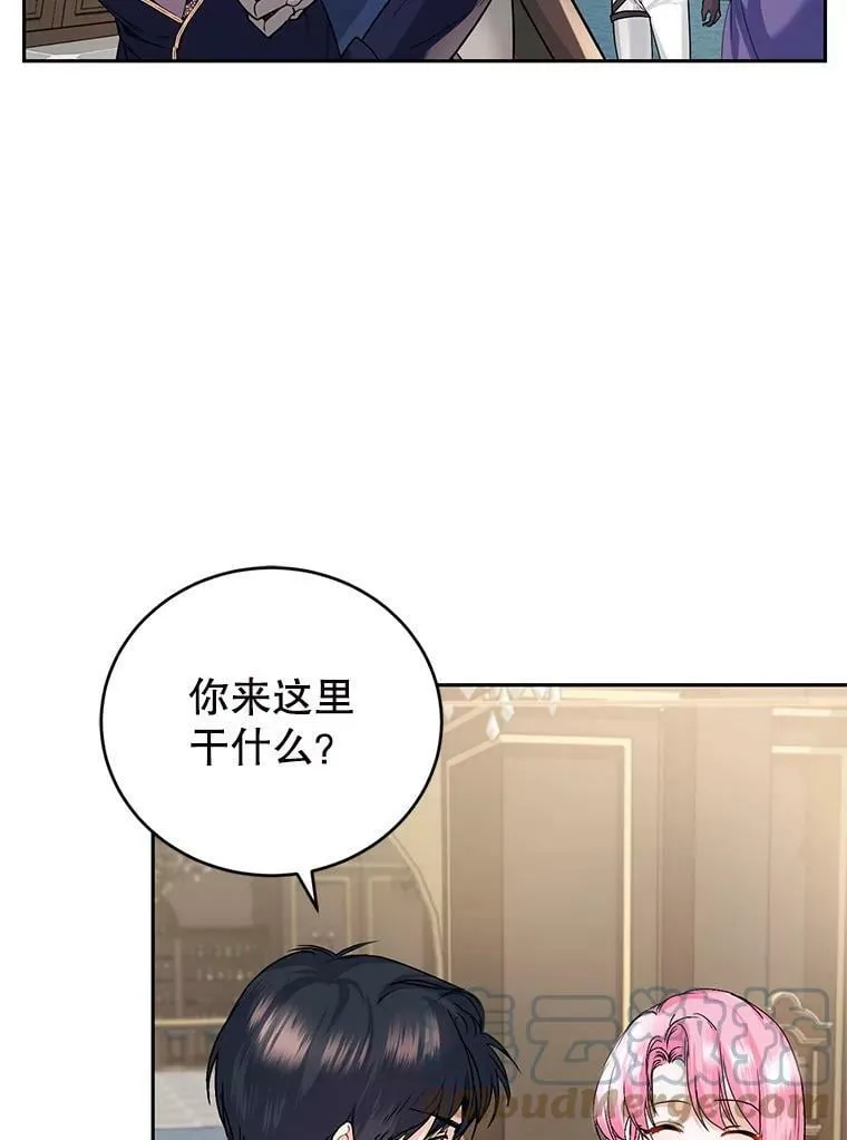 7.英雄救美 第37页