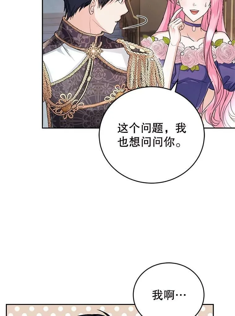 7.英雄救美 第38页