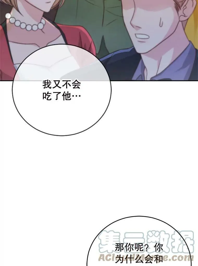 7.英雄救美 第41页