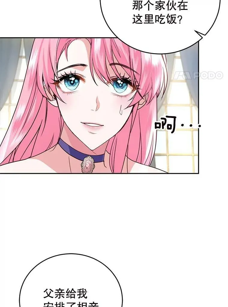 7.英雄救美 第42页