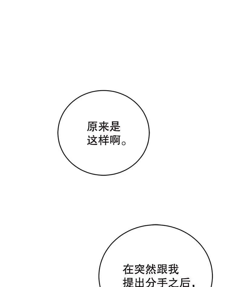 7.英雄救美 第47页
