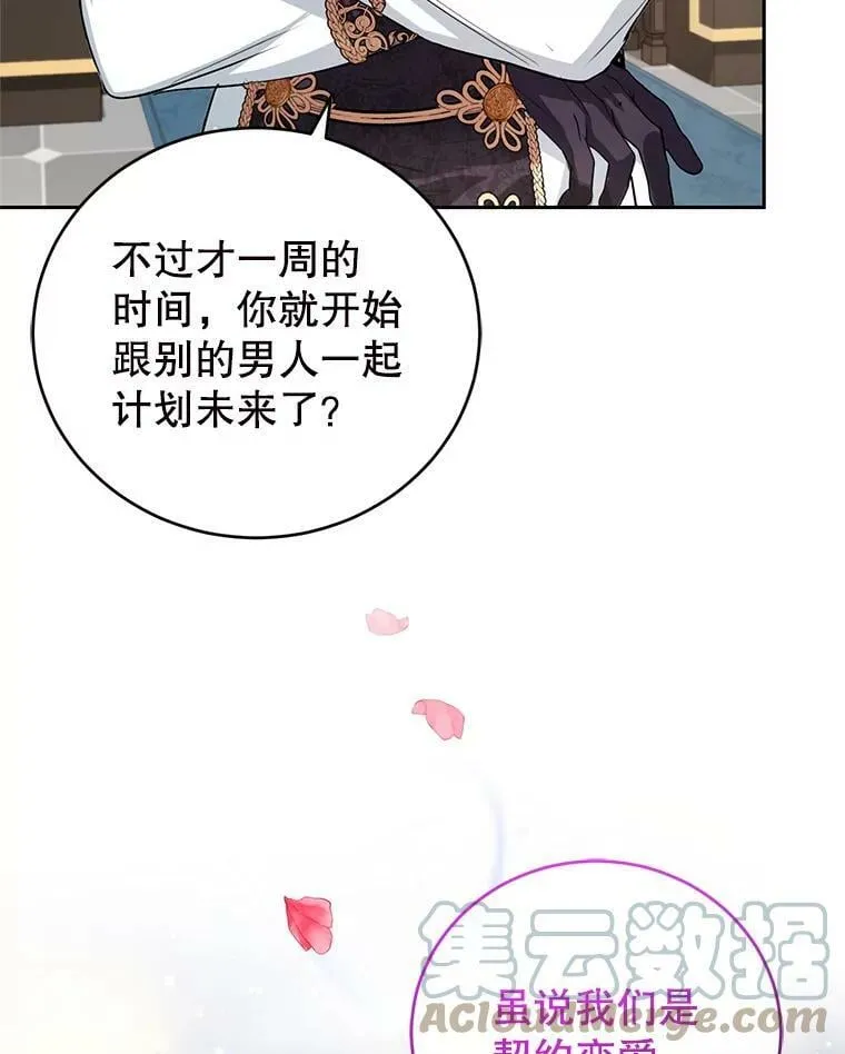 7.英雄救美 第49页