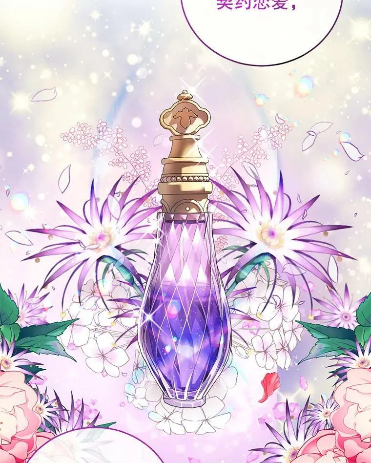 7.英雄救美 第50页